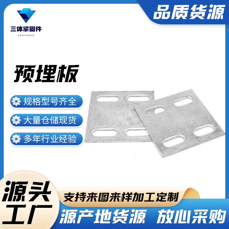 张家口三体金属制品